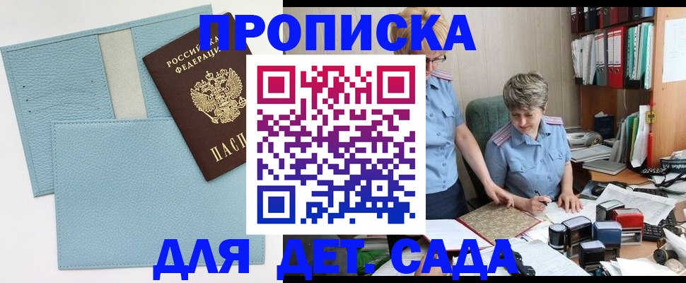 миграционный учет в Муравленко