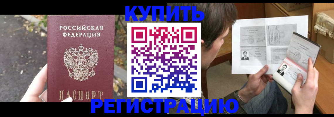 временная регистрация поиск в Муравленко