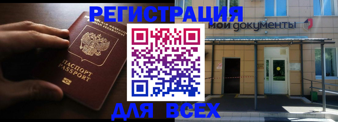 регистрация для дет. сада в Муравленко