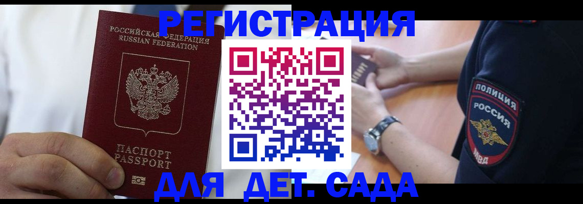 прописка гарантия в Муравленко