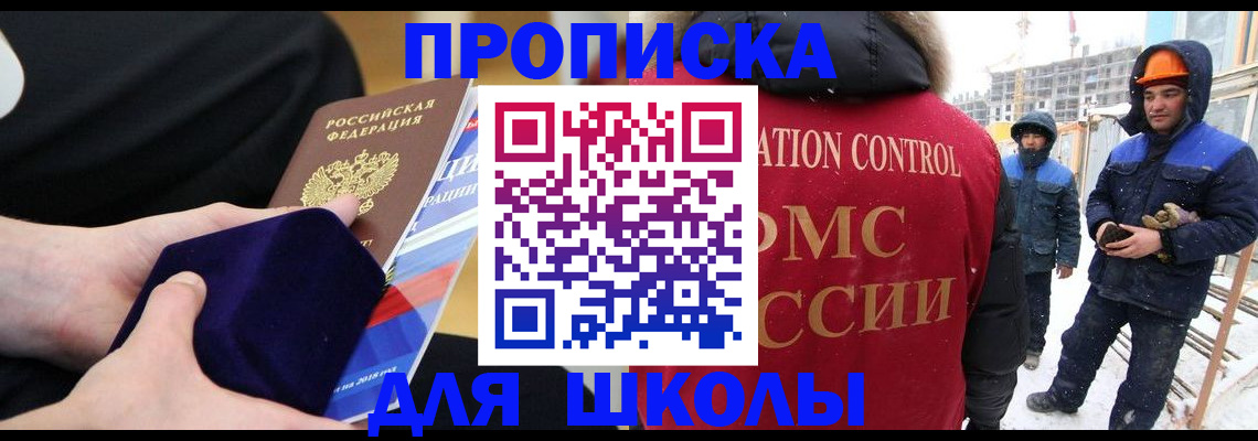 временная регистрация для всех в Муравленко